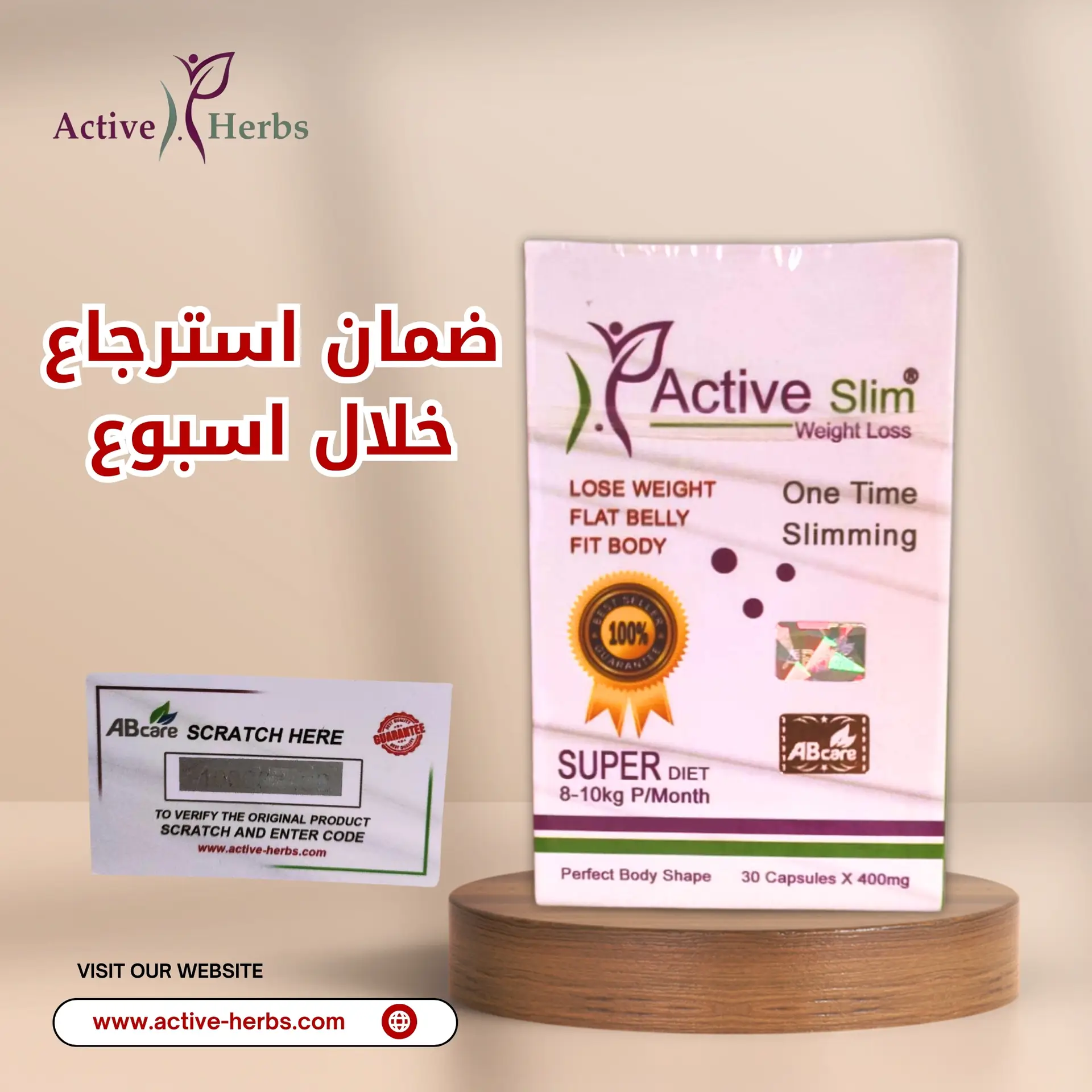 كبسولات Active Slim الأصلية للتخسيس